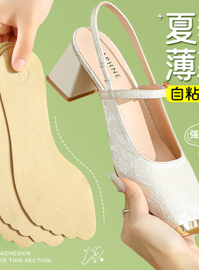 凉鞋鞋垫夏季薄自粘吸汗防滑透气