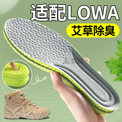 适配lowa鞋垫男款女运动减震防臭