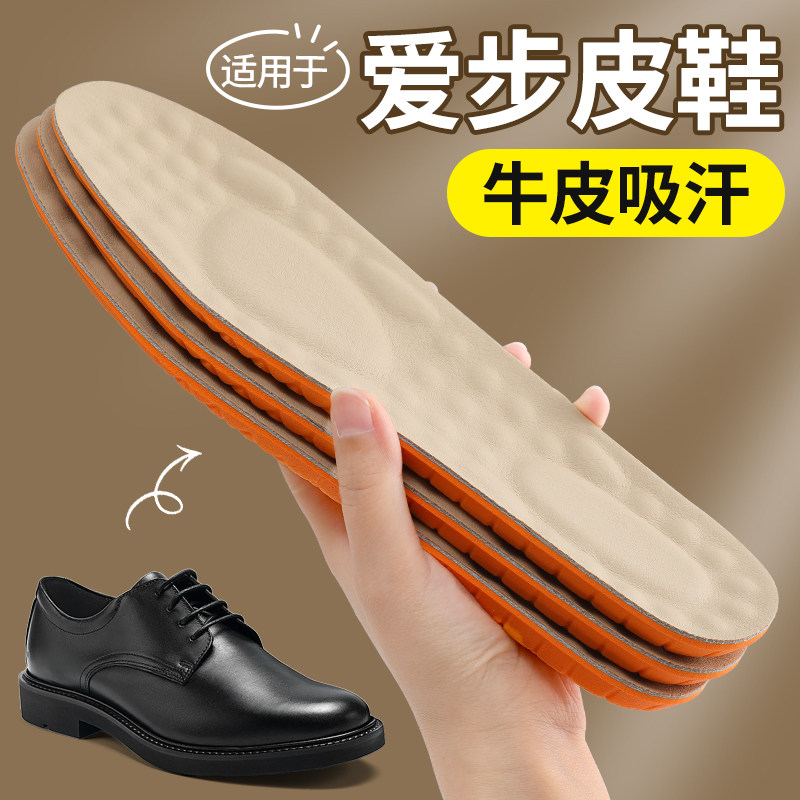 适用于爱步鞋垫ecco男士皮鞋男款男士专用真皮牛皮吸透气汗防臭