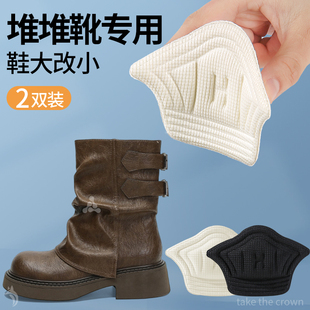 堆堆靴专用后跟贴女士鞋长改短神器鞋子买大改小长筒靴高筒靴靴子