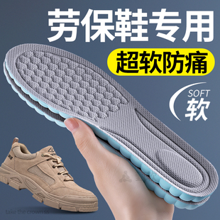 劳保鞋 垫久站不累上班专用超软防脚痛加厚减震特厚舒适踩屎感工作