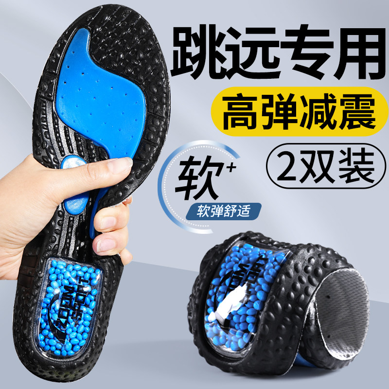 立定跳远专用鞋垫男款高弹减震透气吸汗透气女软超软运动气垫减震