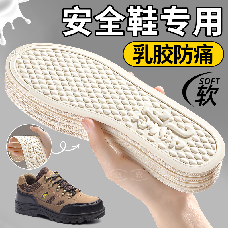 劳保鞋鞋垫男款久站不累超软乳胶踩屎感软底舒适运动减震吸汗防臭