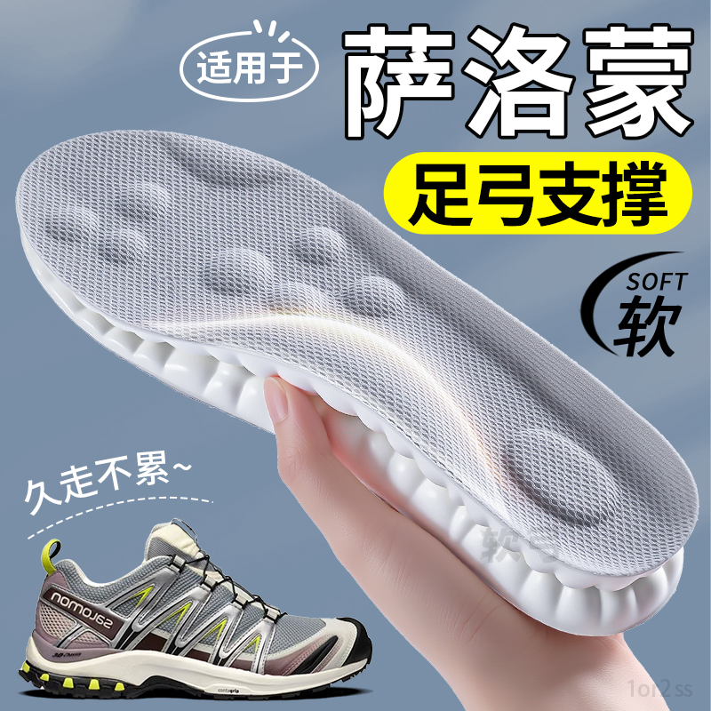 适用于萨洛蒙鞋垫足弓支撑扁平足
