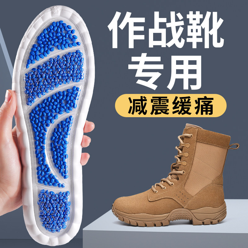 作战靴专用鞋垫运动气垫减震防痛