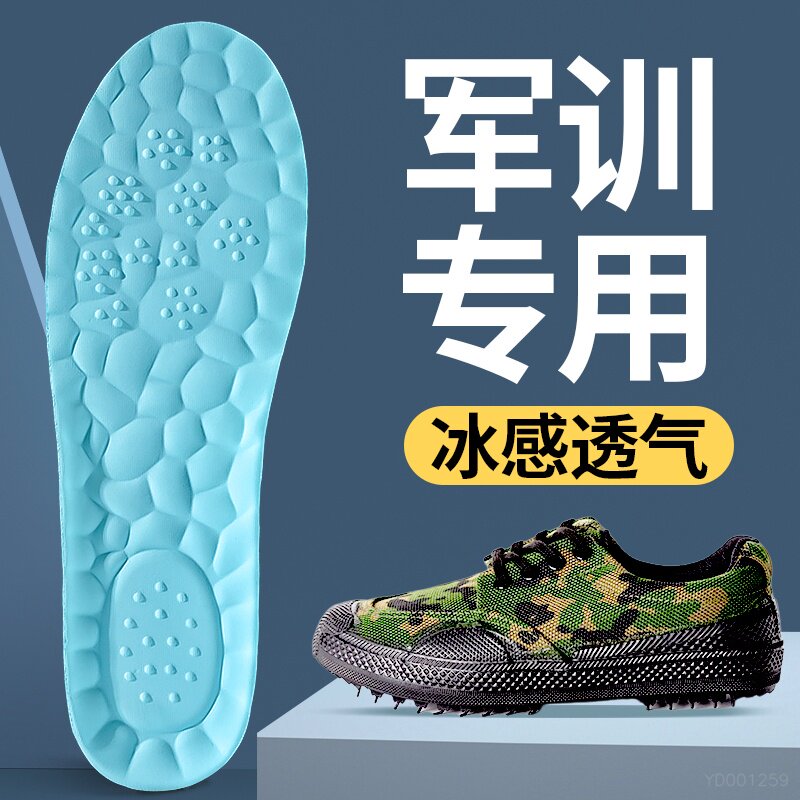 军训专用鞋垫久站不累脚超软防痛