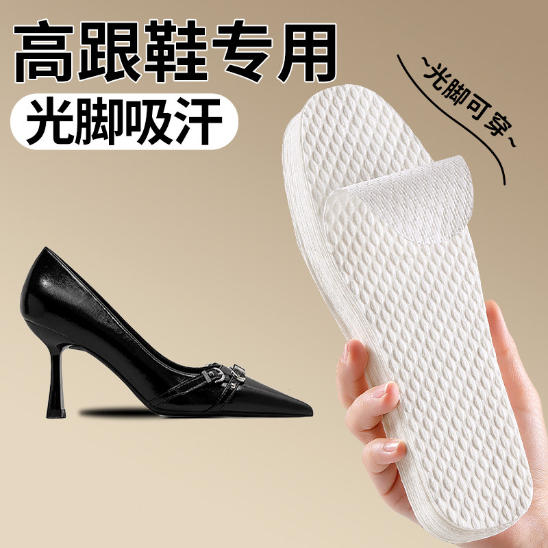 一次性鞋垫高跟鞋尖头单鞋强吸汗防臭防汗除臭抑菌不臭脚7a抗菌,服饰配件/皮带/帽子/围巾,一次性鞋垫,淘宝优惠券,粉丝福利购,淘宝优惠卷