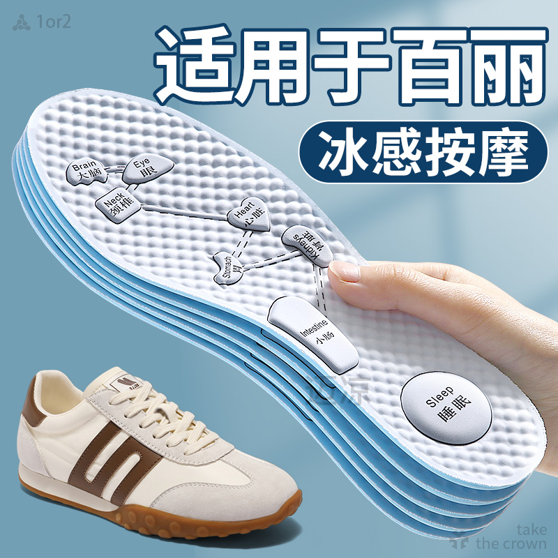 百丽专用按摩鞋垫夏季冰丝防臭