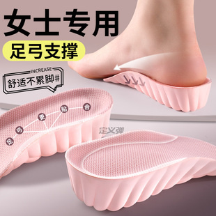 足弓支撑增高鞋 垫女士专用小个子5cm内增高隐形不累脚软底舒适4cm