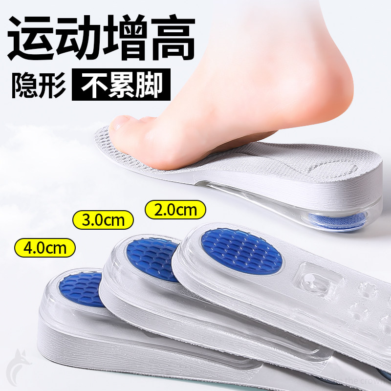 运动增高鞋垫隐形不累脚男款软弹