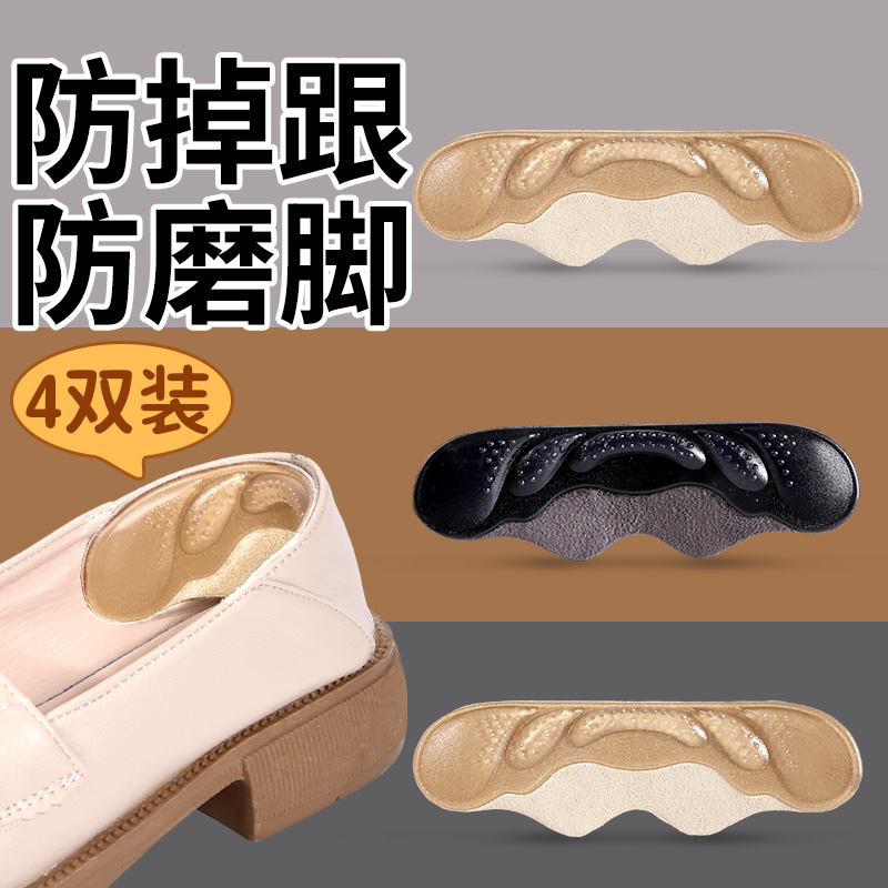防掉跟防磨脚后跟贴鞋大改小神器