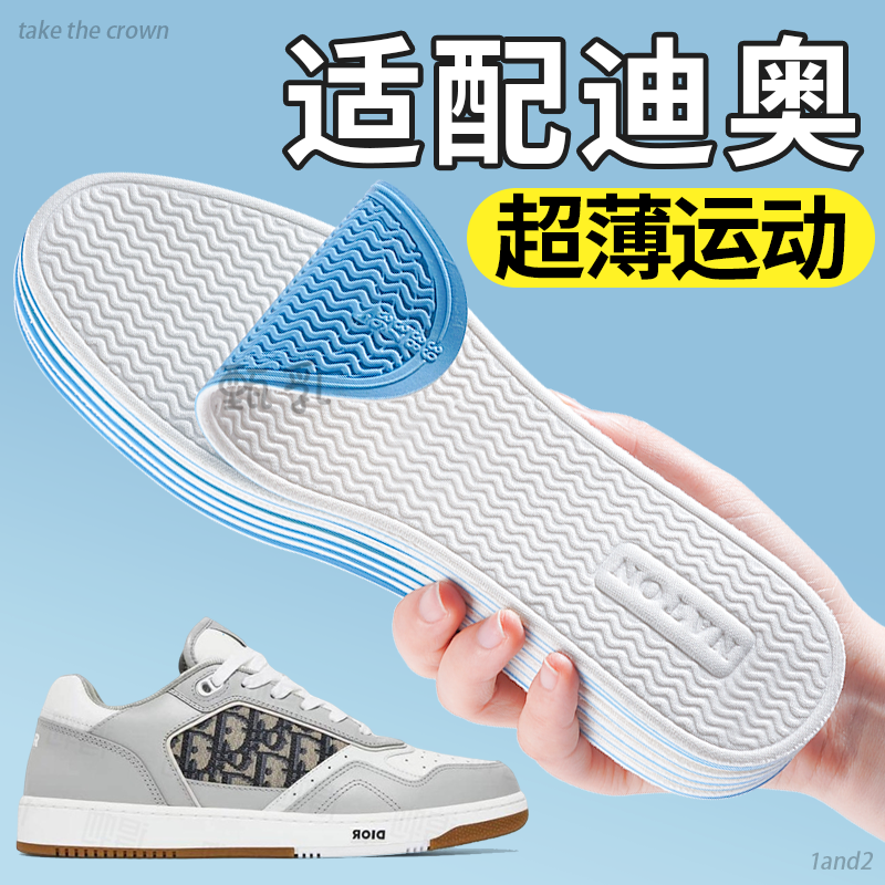 适用于迪奥鞋垫Dior女款男b33