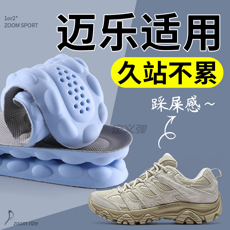 适用于迈乐的鞋垫久站不累踩屎感