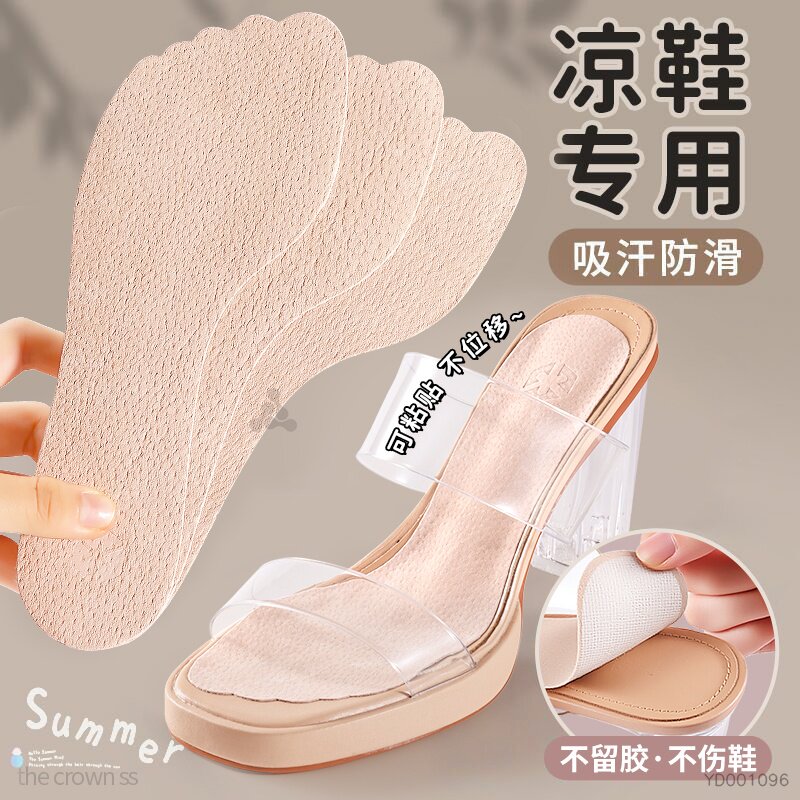 凉鞋专用防滑鞋垫真皮吸汗防臭
