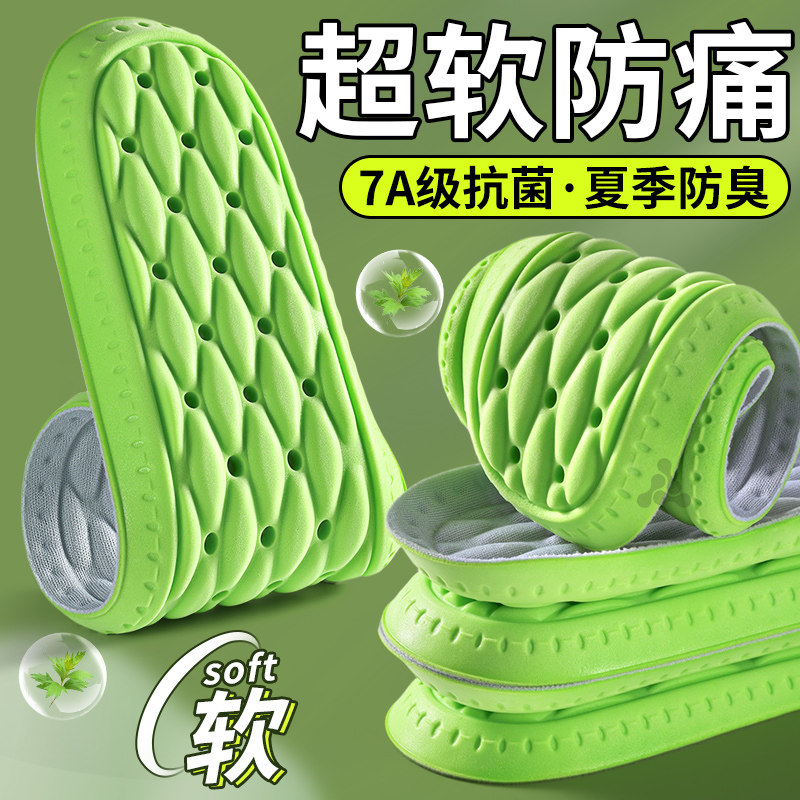 超软防痛鞋垫2026新款7A抗菌防臭