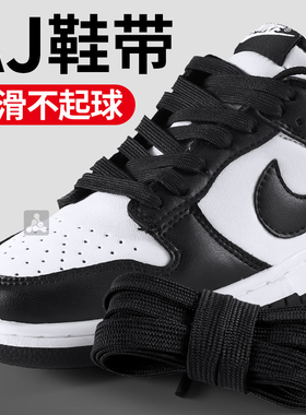 适用aj鞋带男款aj1aj312高帮低帮黑色白色女扁平不起球耐克nike棉