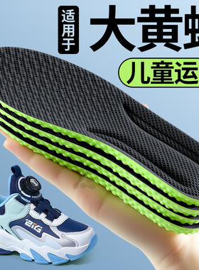 适用于大黄蜂儿童鞋垫BIG wasp运动青少年大童男女孩子宝宝小朋友