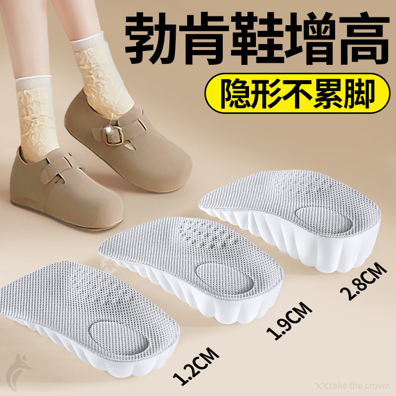 勃肯鞋专用增高垫男士隐形女小个子不累脚2025超火内增高垫加高