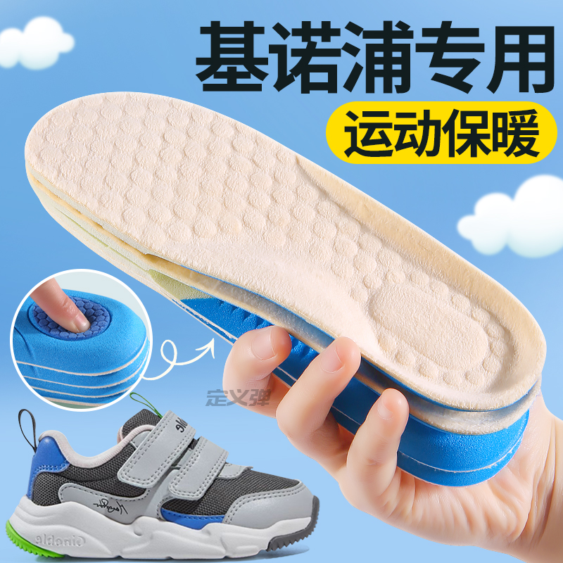 儿童保暖鞋垫冬天运动减震