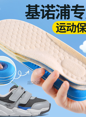 儿童保暖鞋垫冬天运动减震