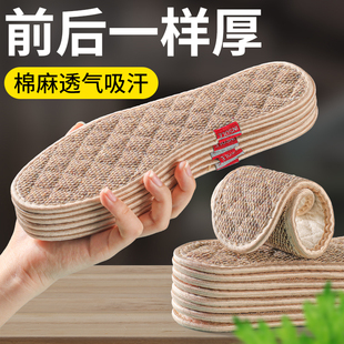 前后一样厚的鞋垫夏季专用棉麻防臭吸汗透气夏天清凉男款女士夏日