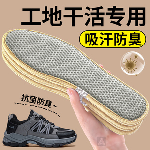 工地干活专用鞋垫子男款吸汗防臭抗菌防滑固定男生女款男士高端