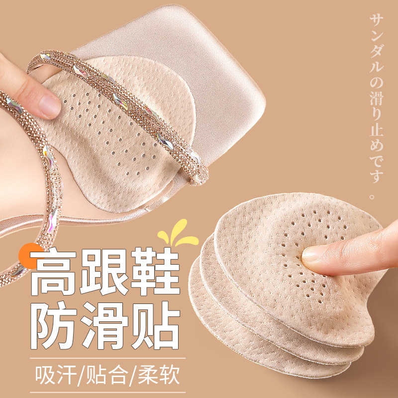 高跟鞋防滑前掌垫防痛超软凉鞋图片