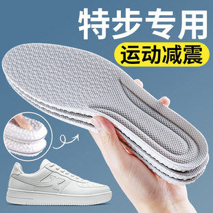 专用小白鞋 适配特步鞋 板鞋 女运动气垫减震透气吸汗防臭男士 垫男款