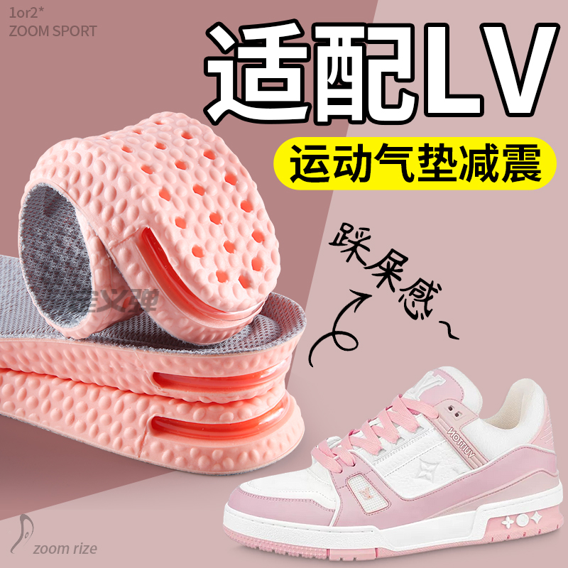 适用于LV鞋垫女款trainer小胖丁