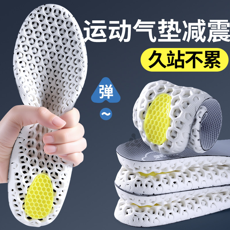 鞋垫运动气垫减震久站不累超软底