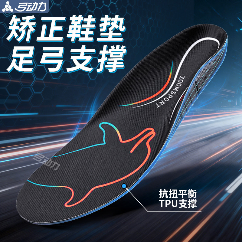 重度扁平足弓支撑矫正鞋垫xo型腿
