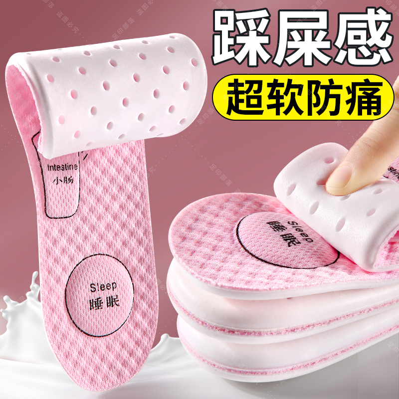 4d踩屎感鞋垫软底舒适久站防痛