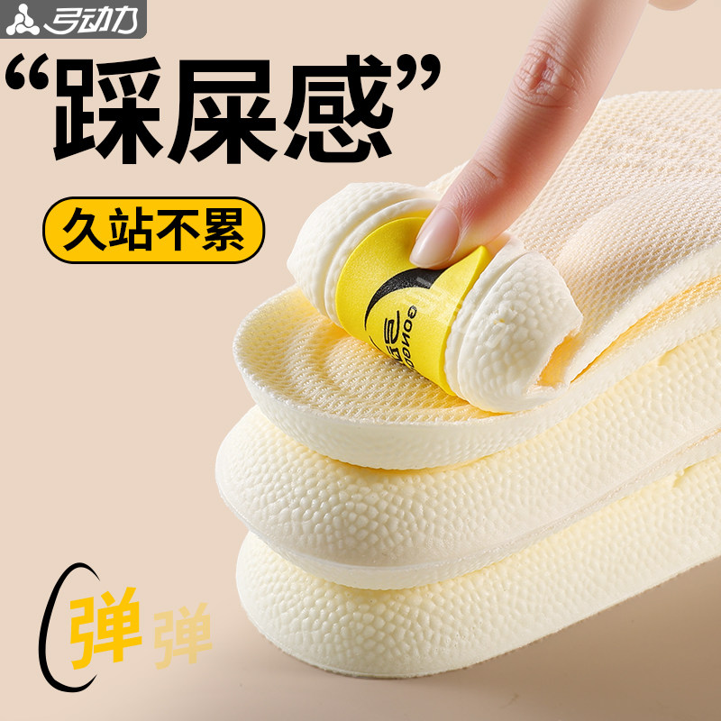 踩屎感鞋垫女软底超软久站不累