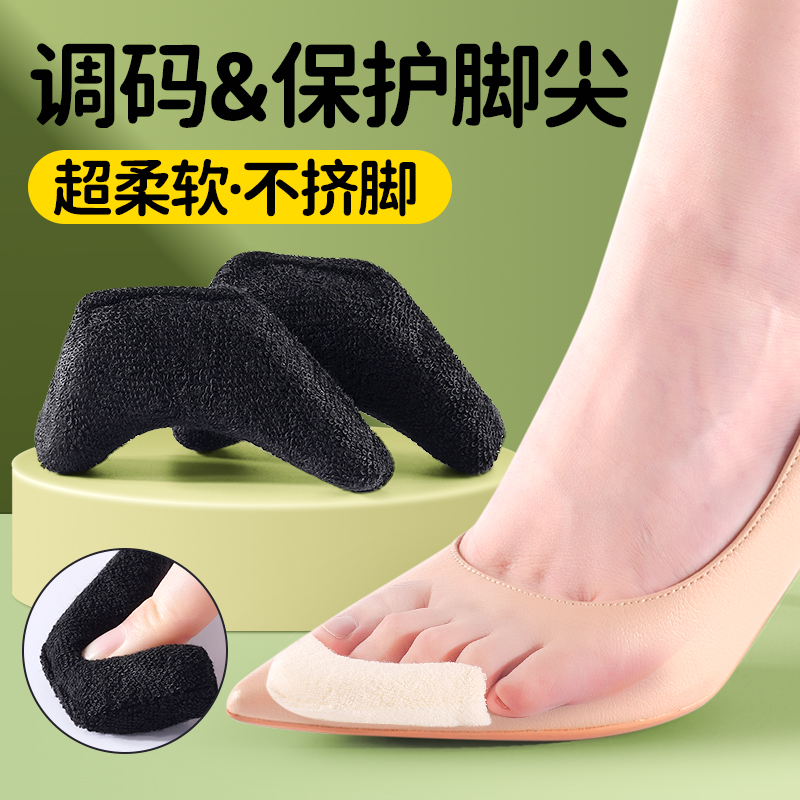 高跟鞋鞋头塞半码鞋垫方头皮鞋超