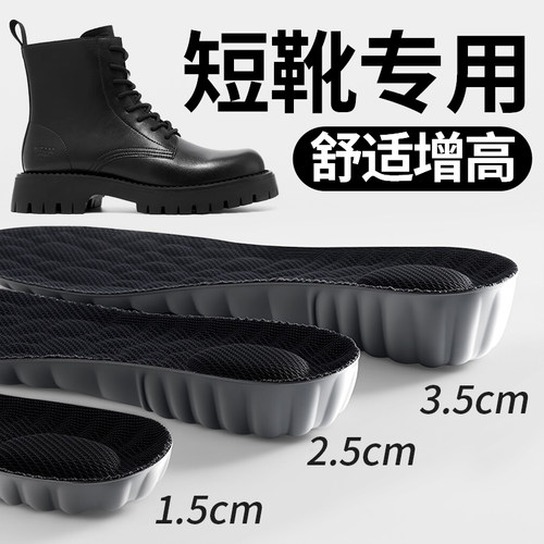 短靴增高鞋垫马丁靴皮靴超软