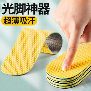 2双 光脚神器鞋垫女款乳胶透气吸汗防臭运动减震软底舒适男夏天薄