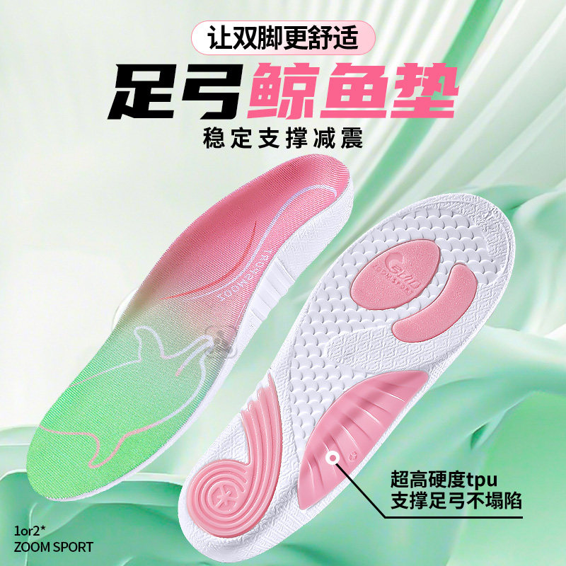 鲸鱼足弓鞋垫矫正神器足弓支撑