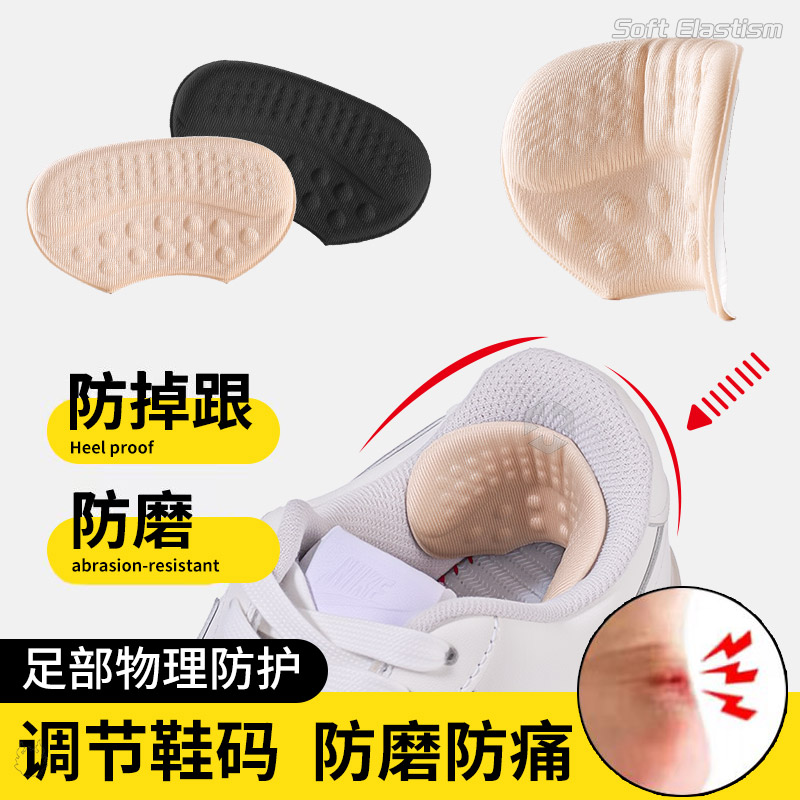 后跟贴防掉跟防磨脚贴鞋子大了改小神器不累脚调节一码平底浅口鞋