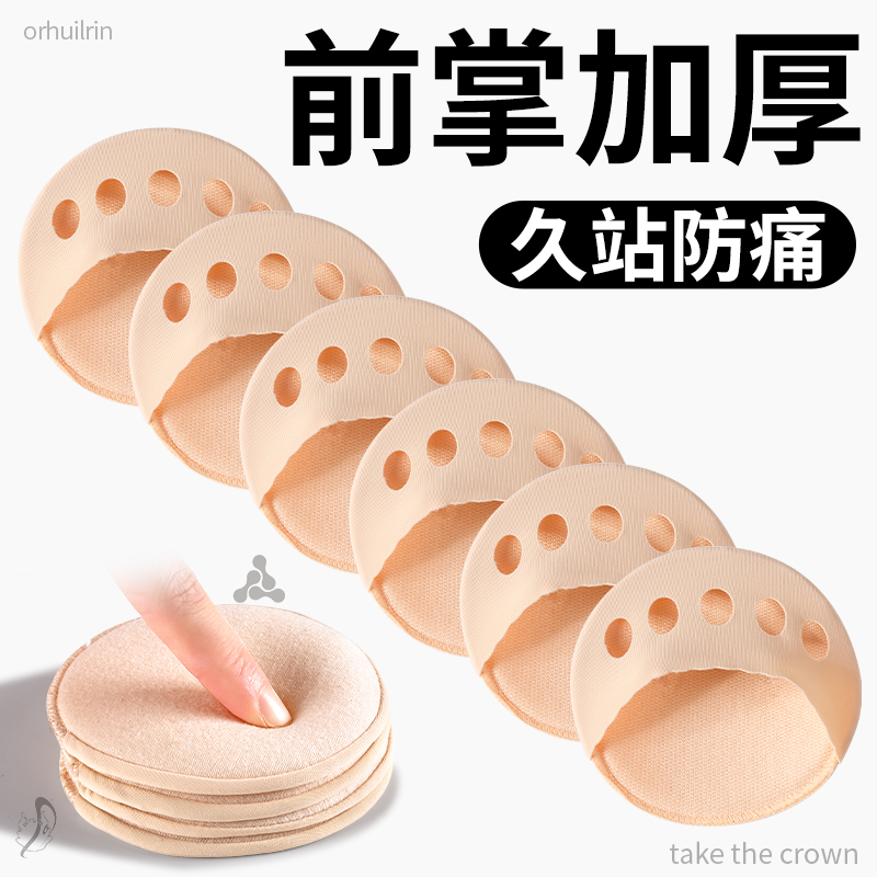 前掌加厚鞋垫半码垫女士防痛超软