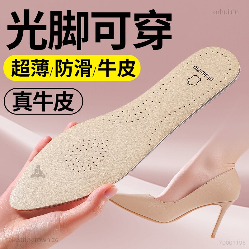 可以光脚穿的鞋垫牛皮吸汗防臭