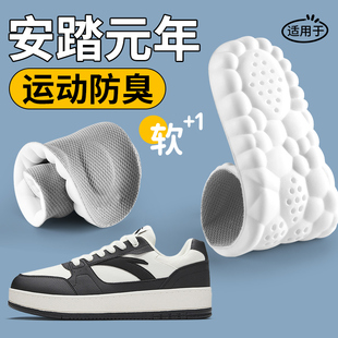 适用于安踏元年鞋垫板鞋运动鞋跑鞋男款跑步专用防臭除臭留香杀菌