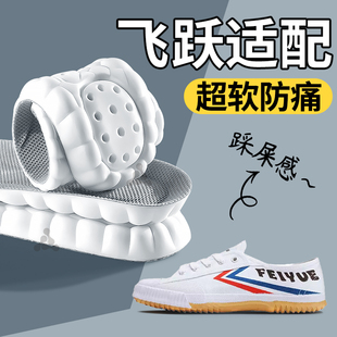 女 帆布鞋 适配飞跃专用鞋 垫男运动减震踩屎感超软防痛吸汗防臭板鞋