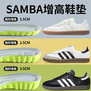 samba增高鞋垫女款小个子不累脚隐形内增高男运动减震德训增高垫