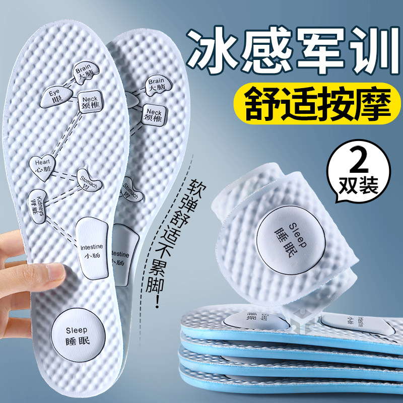 军训冰感鞋垫久站不累脚夏季冰丝冰凉吸汗防臭新生当兵训练站军姿
