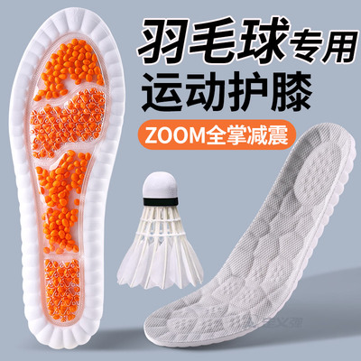 羽毛球专用运动鞋垫zoom全掌减震
