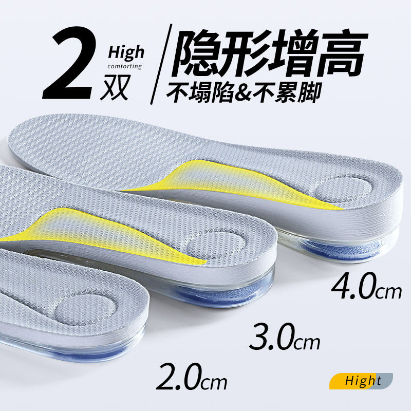 隐形增高鞋垫女软底舒适久站不累超软防痛超舒服2025超火内增高垫