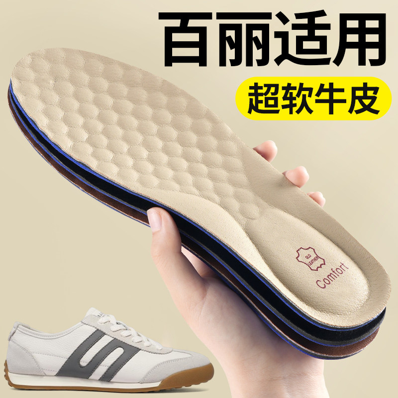 适用于百丽皮鞋鞋垫男款女牛皮真皮加厚运动气垫减震吸汗透气防臭