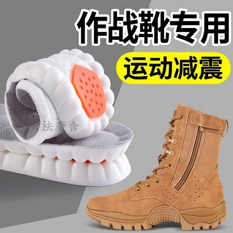 当兵专用鞋垫运动气垫减震高弹力图片