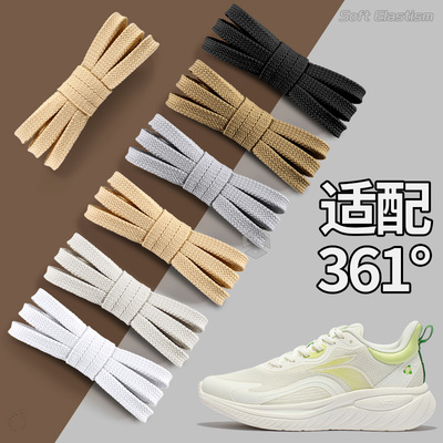 361运动鞋带高端白黑色扁平防滑