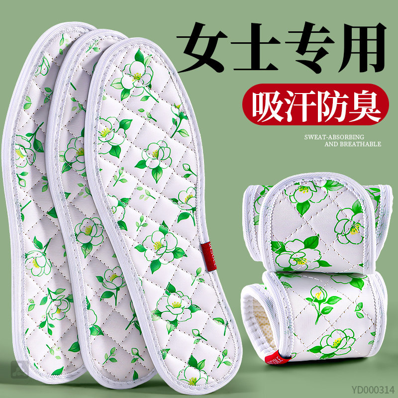 女士专用鞋垫子女款防臭吸汗透气